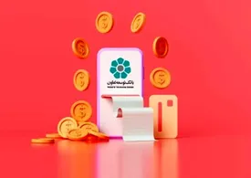 اعلام سقف انتقال وجه سامانه های غیر حضوری و ابزارهای پرداخت بانک توسعه تعاون