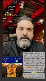 عکس/ اولین واکنش احسان علیخانی به تصویر منتشر شده از او