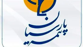 برگزاری پنل اختصاصی بیمه پارسیان در حاشیه نمایشگاه کیش اینوکس