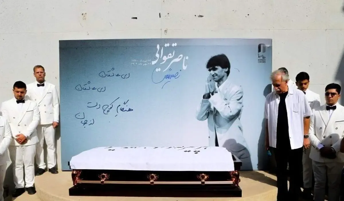 پیکر ناصر تقوایی در امامزاده طاهر آرام گرفت