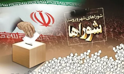 انتخابات شوراها در پاییز برگزار می‌شود
