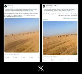 حدف پست صفحه دفتر رهبری