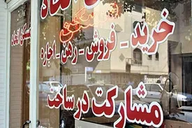 هشدار دبیر اتحادیه مشاوران املاک: در کدام بنگاه‌ها نباید معامله کنید؟