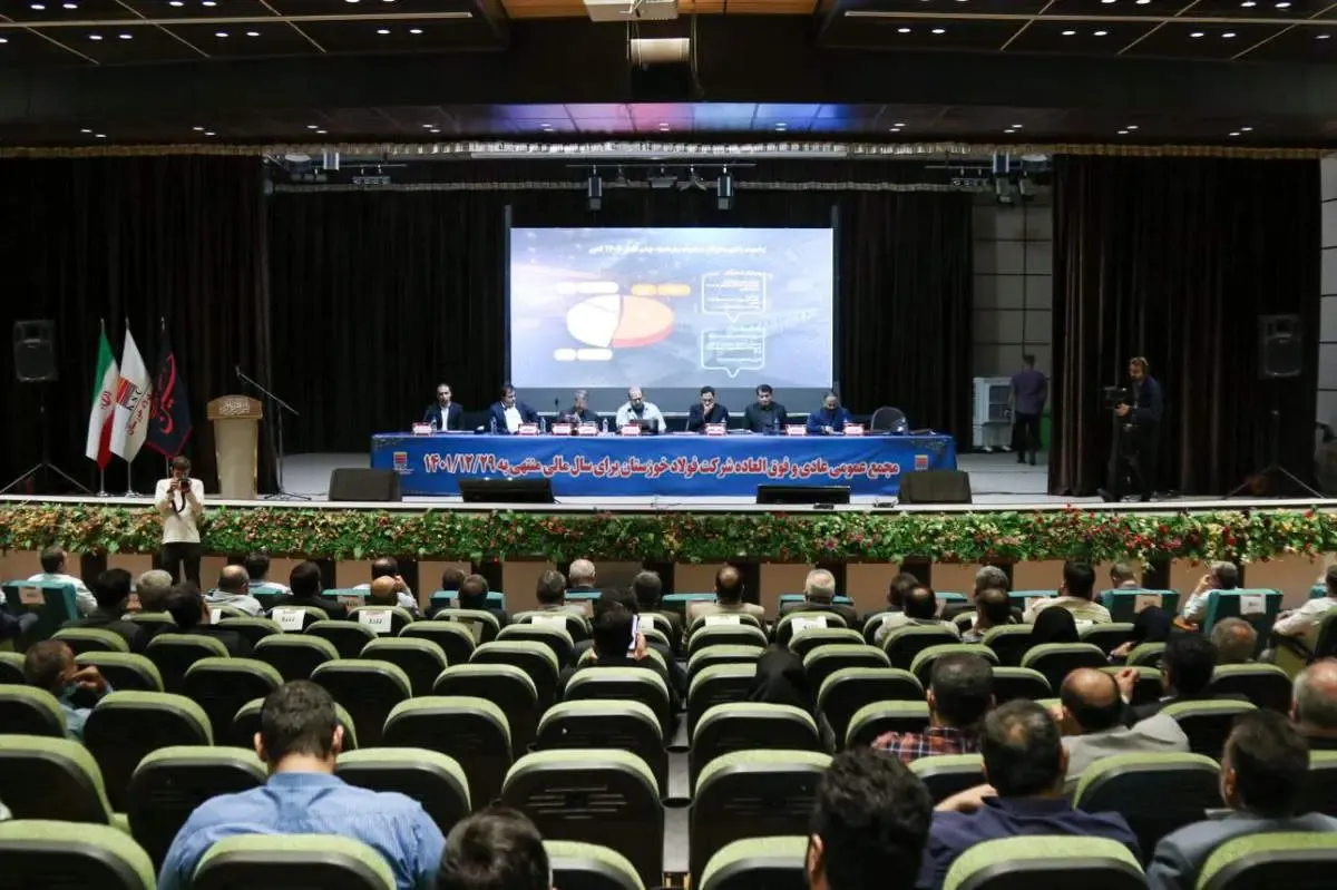 مجمع عمومی عادی سالیانه فولاد خوزستان با تقسیم سود هفتاد و دو درصدی برگزار شد