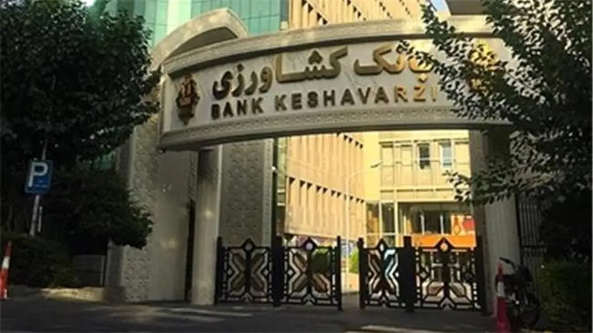 صدور بیش از 12717 میلیارد ریال ضمانت نامه برای مشتریان شرکتی بانک کشاورزی