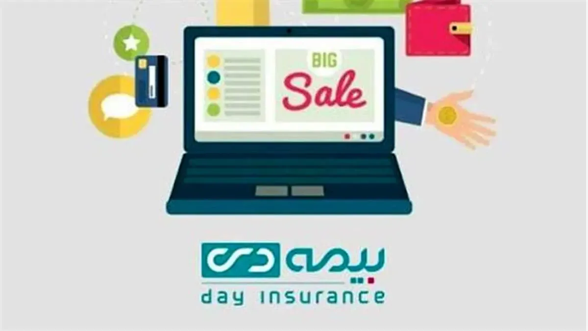 فروش آنلاین برای نمایندگان منتخب شرکت بیمه دی امکان پذیر شد