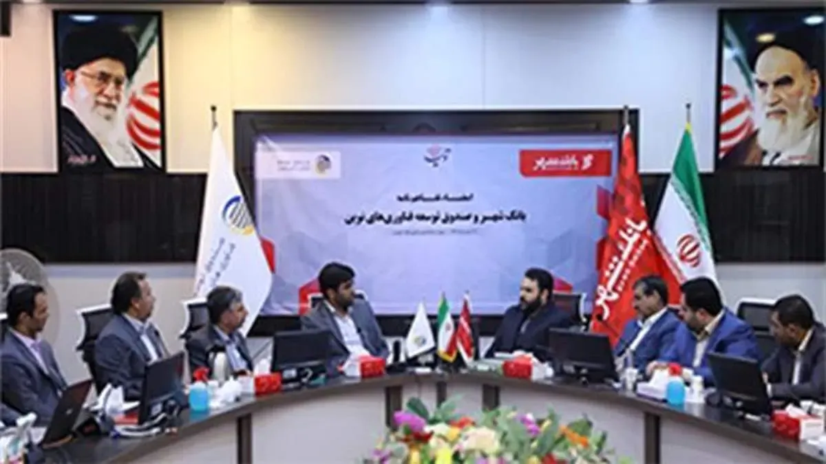 حمایت های همه جانبه بانک شهر از شرکت های دانش بنیان گسترش می یابد