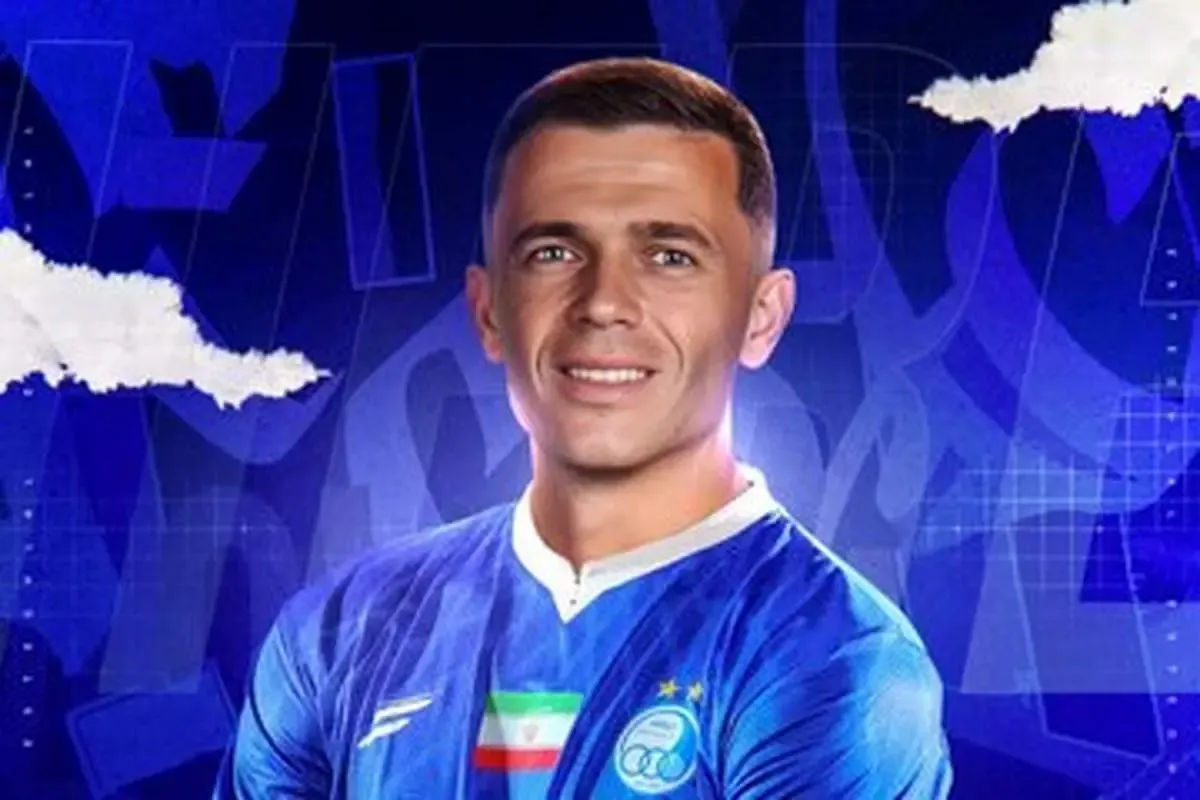 گزارش ویژه AFC از خرید جدید استقلال