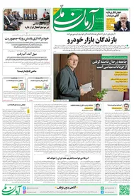 پنجشنبه 25 خرداد 1402 - شماره 1574