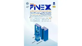 حضور چادرملو در چهاردهمین نمایشگاه بورس ، بانک و بیمه