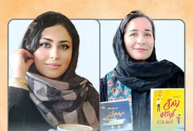 دو کتاب؛ دو مترجم