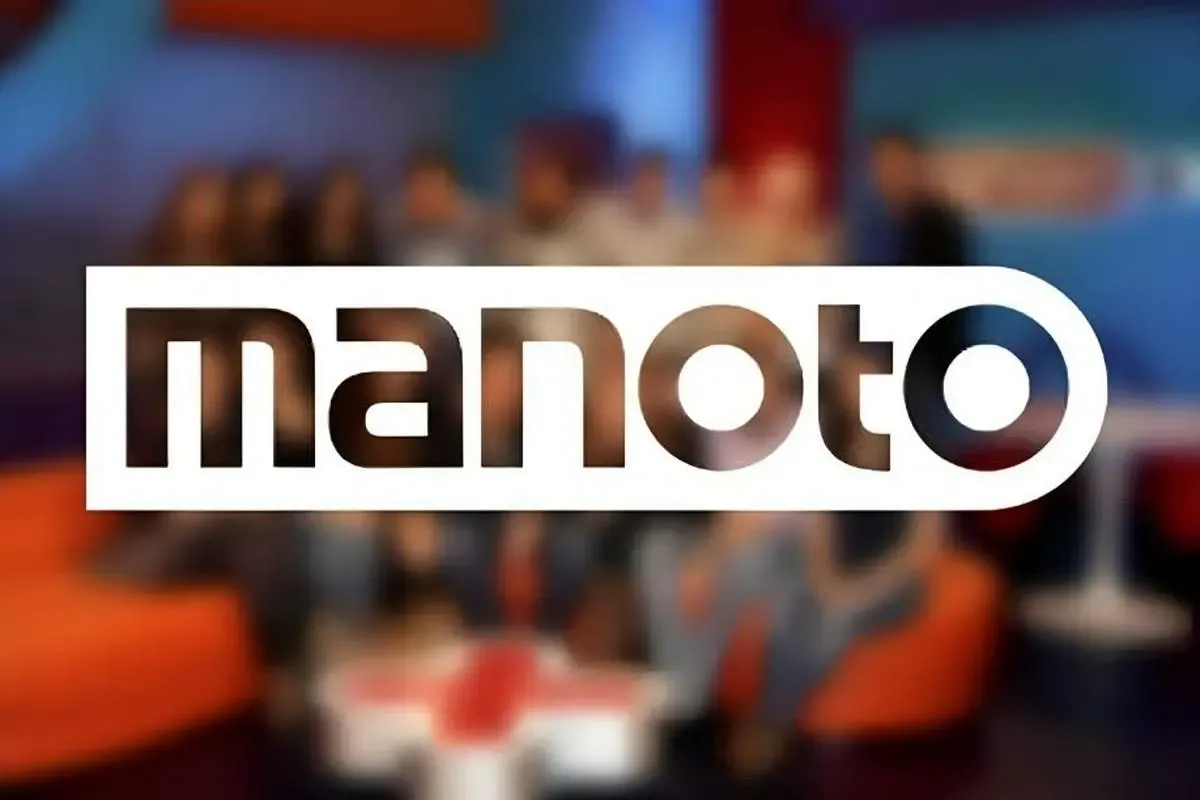 شبکه «منوتو» برگشت؟