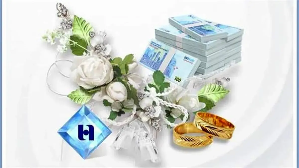 شروع زندگی ٢٥ هزار عروس و داماد با وام ازدواج بانک صادرات ایران