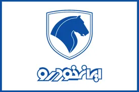 اطلاع از نتایج قرعه کشی ایران خودرو مرداد ۱۴۰۵ با کد ملی