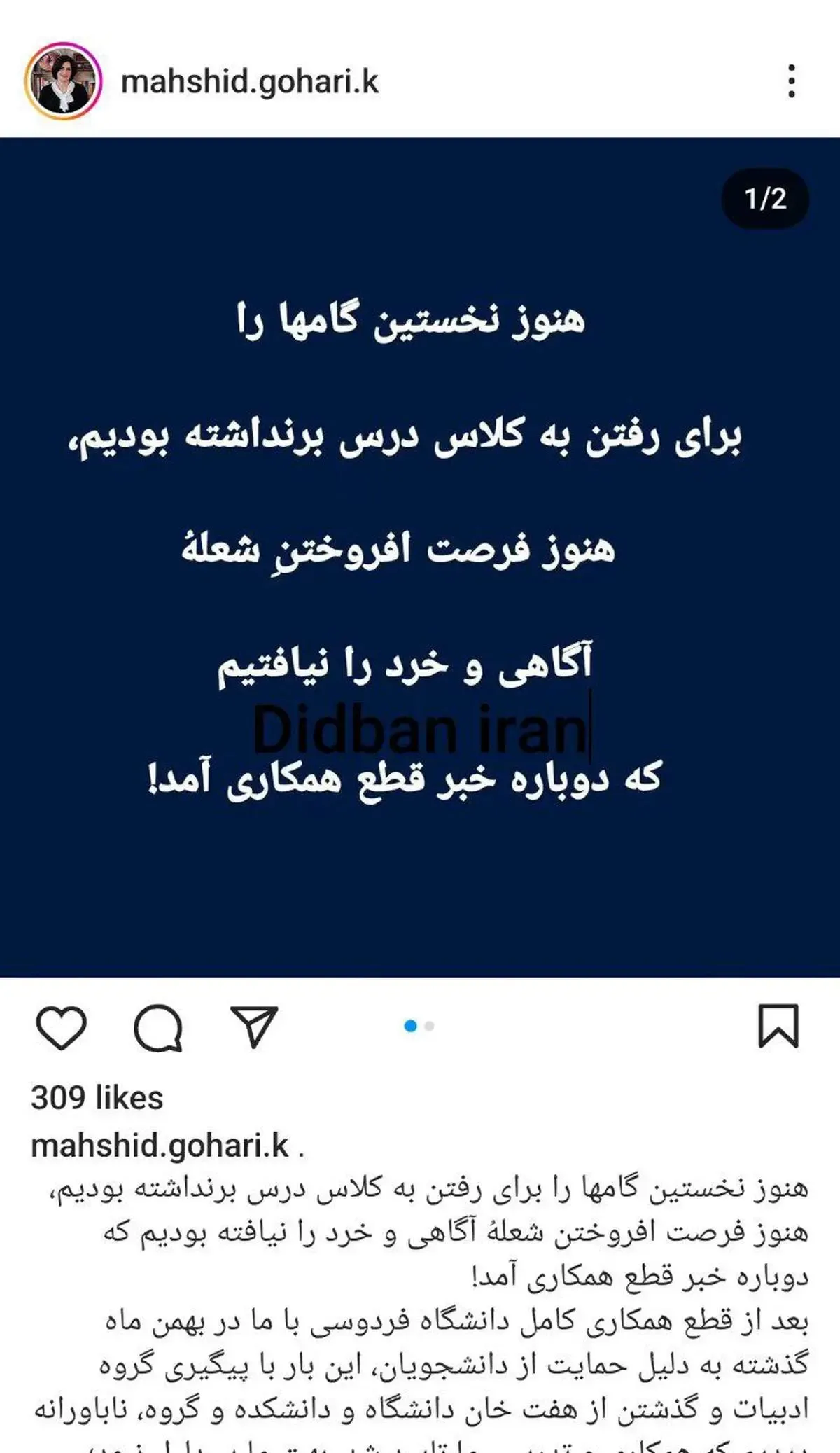 باز هم اخراج یک استاد دانشگاه