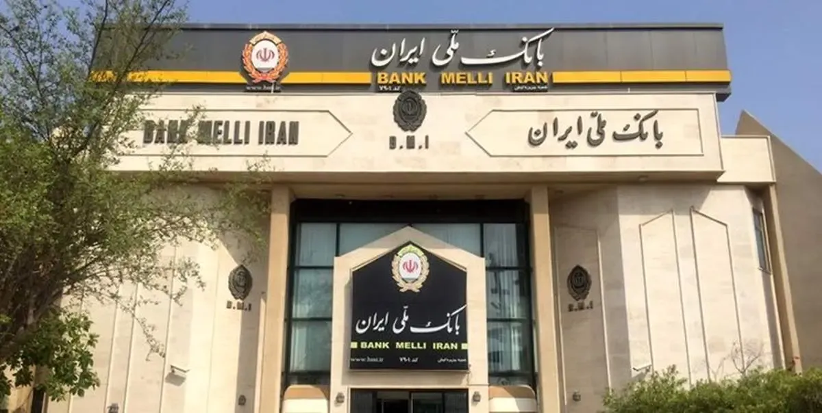 امکان افتتاح حساب ارزی غیرحضوری در سامانه بام بانک ملی ایران