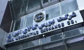 عرضه نزدیک به ۲.۲ میلیون تن انواع محصول در بورس کالا