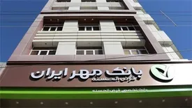 افتتاح ساختمان جدید مدیریت شعب استان سیستان و بلوچستان