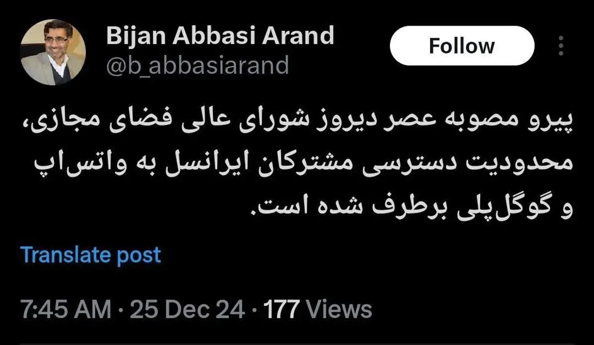 جاسوس بودن واتساپ تکذیب شد؟