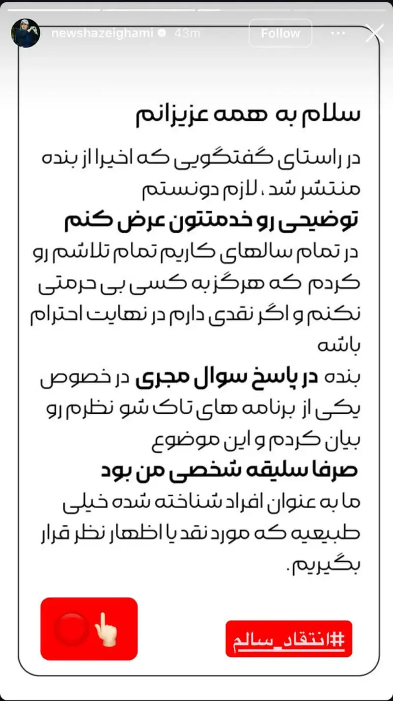 استوری استوری
