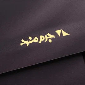 نگاهی به لوگوی چرم مشهد