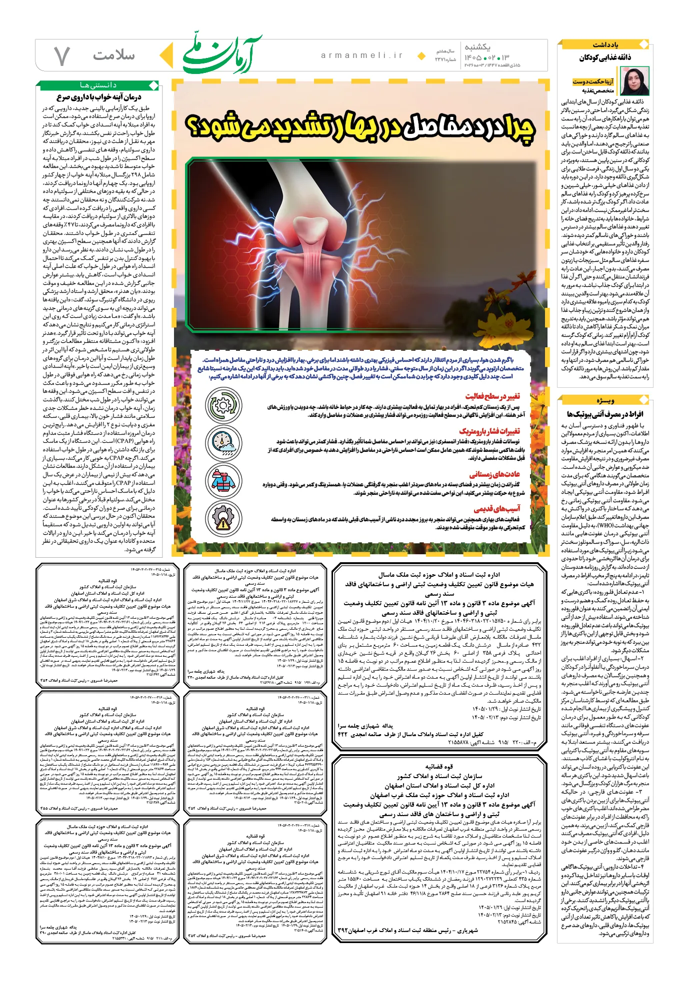 ص7