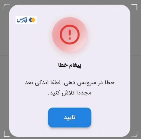 بانک بانک