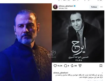 قربانی