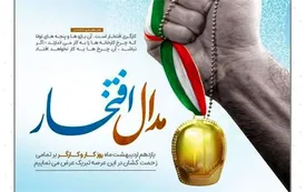 پیام تبریک مدیرعامل شرکت فولاد سنگان به مناسبت فرارسیدن روز کارگر