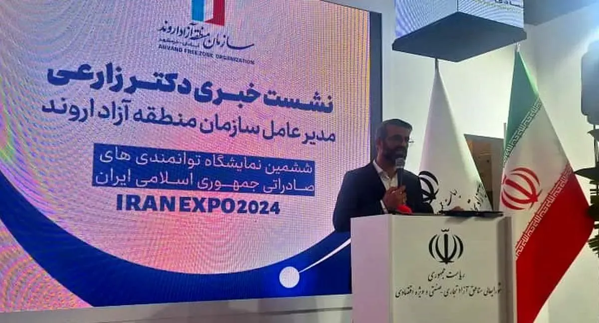 موفقیت‌های منطقه آزاد اروند در حوزه‌های سرمایه‌گذاری و تولید