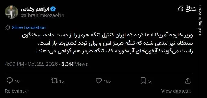 تنگه هرمز تنگه هرمز