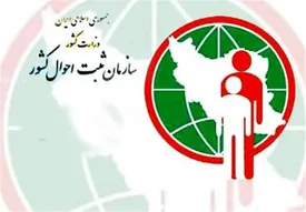 سازمان ثبت اسناد و املاک کشور به وزارت دادگستری منتقل می‌شود
