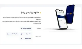 زرافزا انتخابی هوشمند جهت سرمایهگذاری در بازار طلا