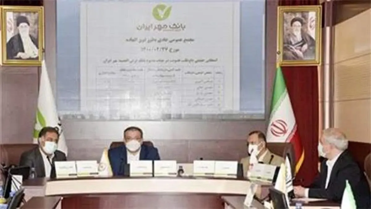 تغییر یک عضو هیأت مدیره بانک مهر ایران