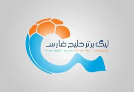 سرنوشت ادامه لیگ به مذاکرات گره خورد