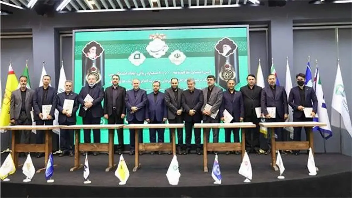 امضای تفاهم‌نامه با‌ بنیاد برکت برای پرداخت 25 هزار میلیارد ریال تسهیلات اشتغال