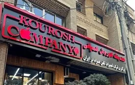 توقیف خودروهای متهم کوروش کمپانی