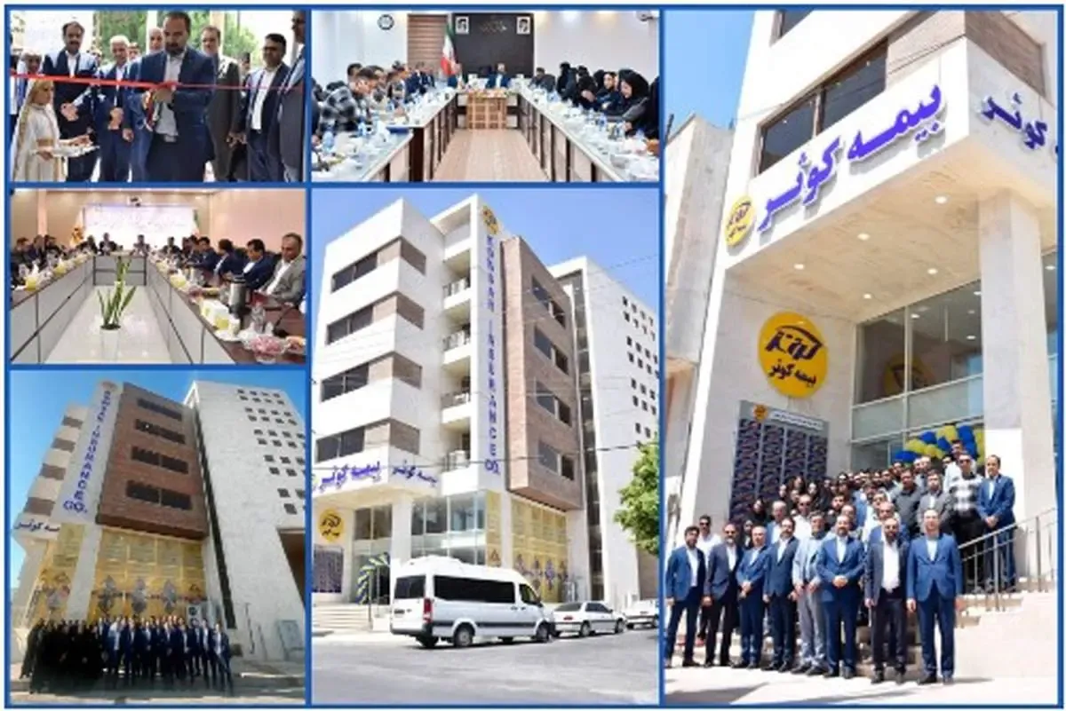 افتتاح ساختمان جدید سرپرستی بیمه کوثر بوشهر