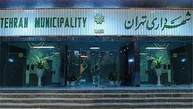 معرفی ۱۲ گزینه تصدی شهرداری تهران/مهلت یک هفته ای برای اعلام برنامه های کاندیداها