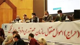 فردا هفتمین حراج حضوری اموال تملیکی برگزار می‌شود