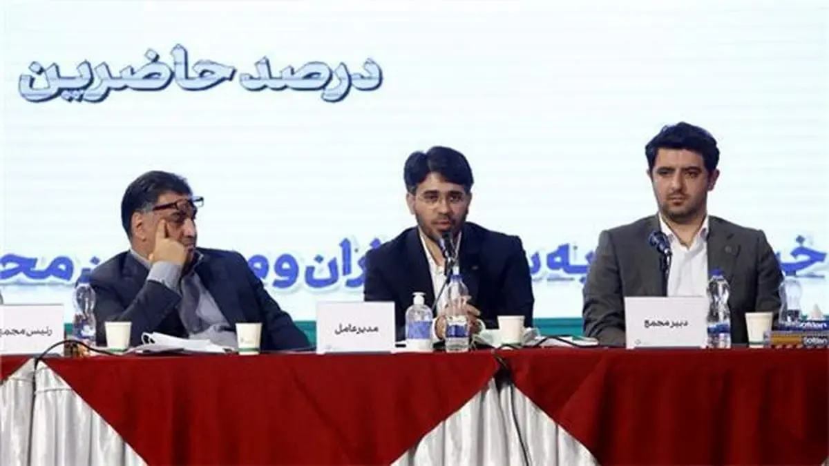 سود١٦ تومانی برای هر سهم و تغییر دو عضو هیات مدیره