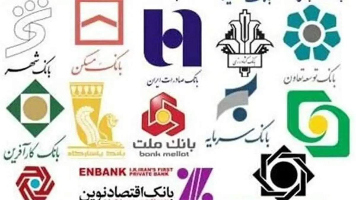 بانک‌ها تعطیل شدند