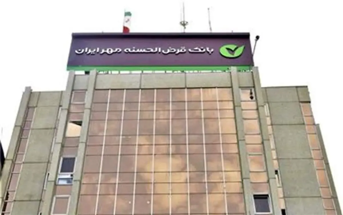 سقف وام بانک‌های قرض‌الحسنه به ۳۰۰ میلیون تومان افزایش یافت