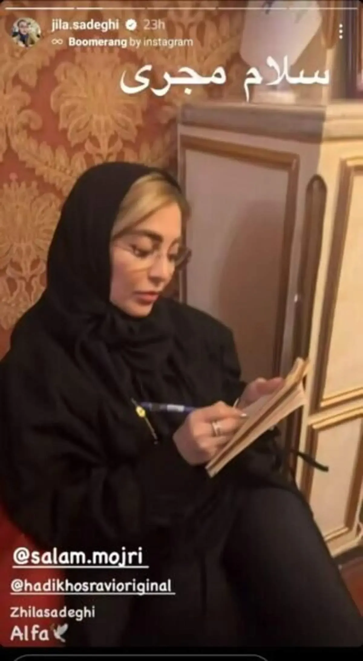 مجری جنجالی به تلویزیون برمیگردد/ عکس