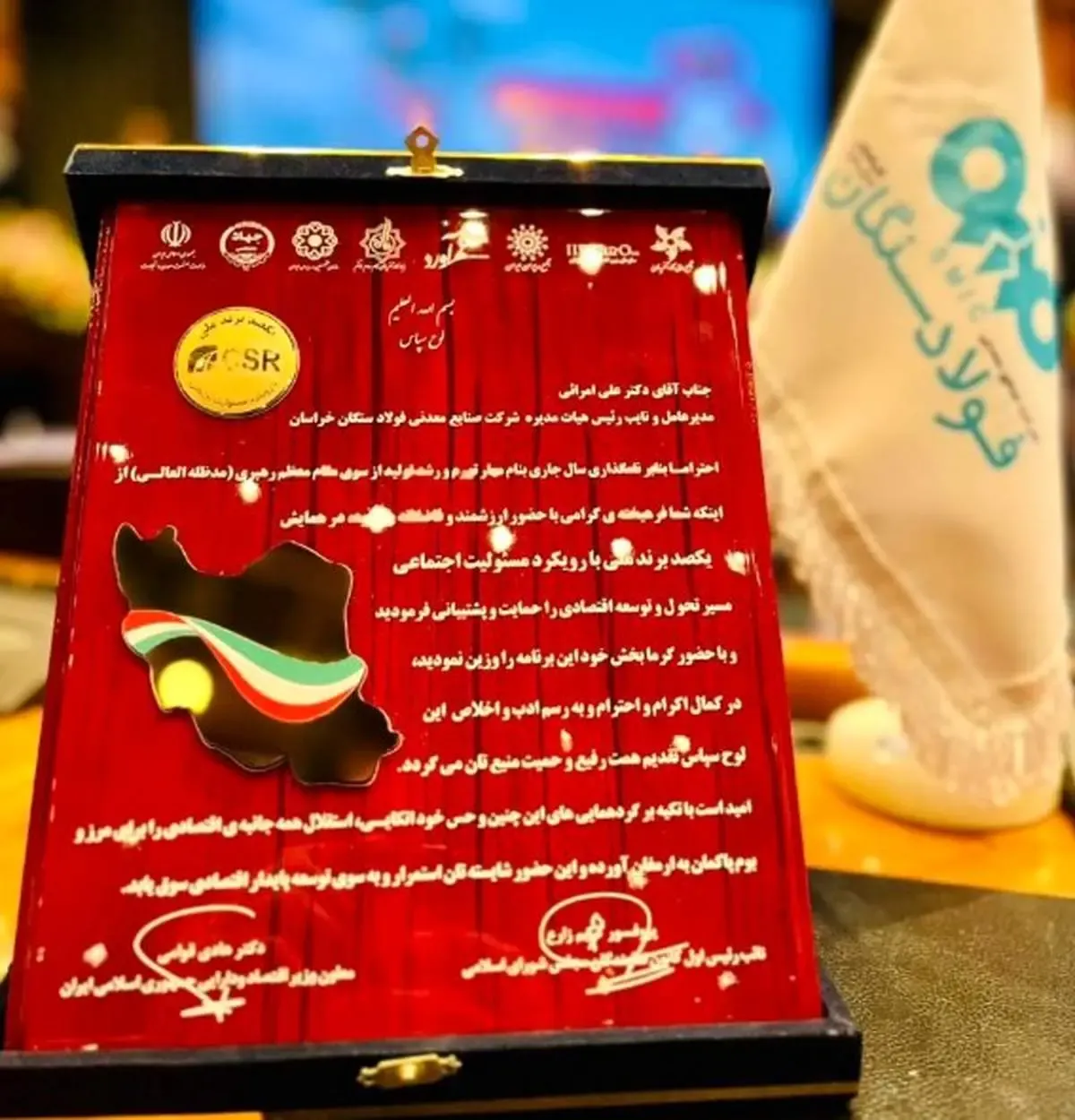 اهدای لوح برتر برند مسئولیت های اجتماعی کشور به فولاد سنگان