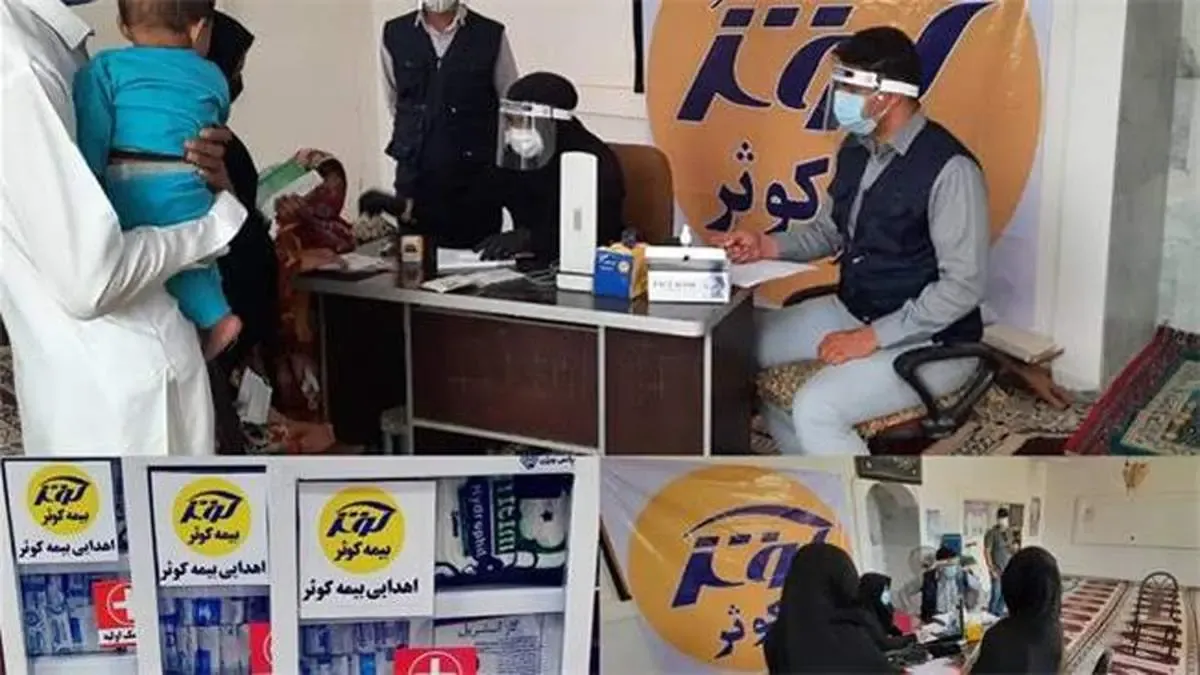 افتتاح طرح آبرسانی و کمک معیشتی بیمه کوثر به چندین روستای محروم و مرزی استان سیستان‌وبلوچستان