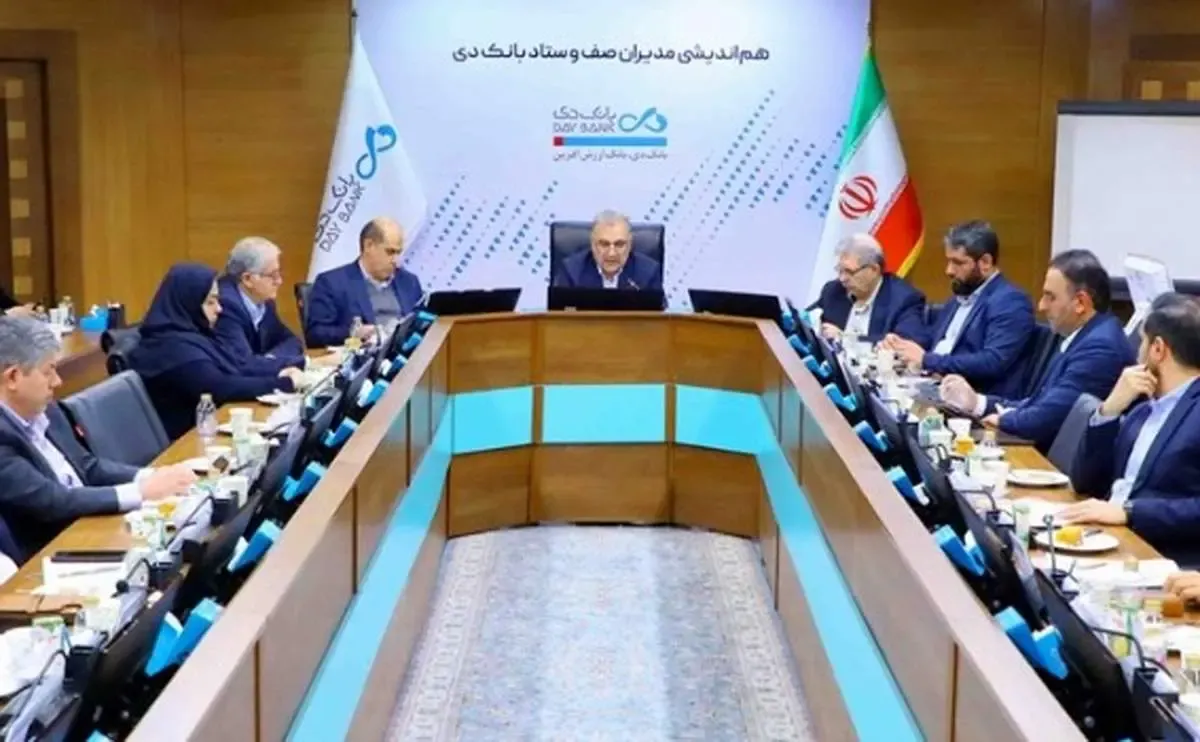 رشد منابع بانک دی بالاتر از میانگین نظام بانکی قرار گرفت