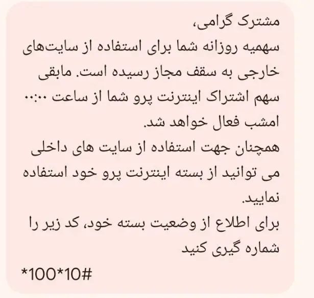 اینترنت