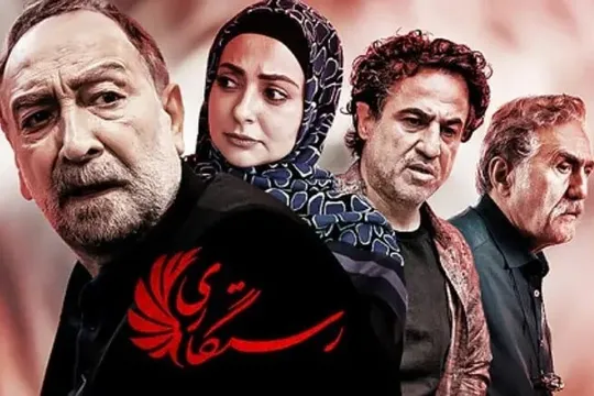 سریال «رستگاری» در ماه رمضان ۱۴۰۴ دوباره پخش می‌شود /خلاصه داستان، زمان پخش و بازیگران