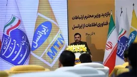 وزیر ارتباطات: ایرانسل میتواند اولین اپراتور خدمات دیجیتال ایران باشد